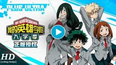 My Hero Academia: Entry Season screenshot 1