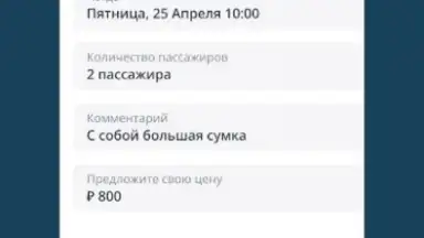Drivee - поездки по городу screenshot 4