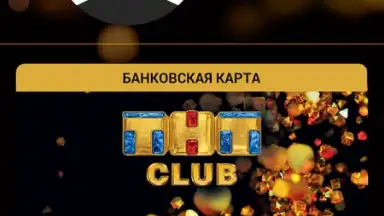 THT-CLUB screenshot 6