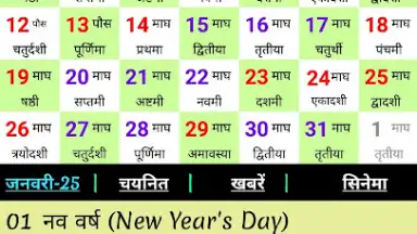 World Holiday Calendar screenshot 7