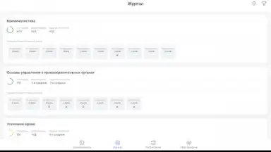 Портал МФЮА screenshot 16