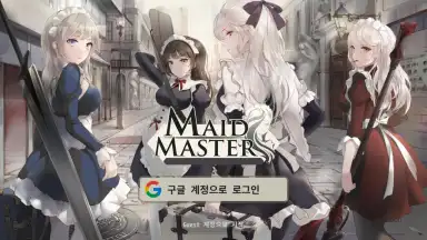 Maid Master screenshot 13
