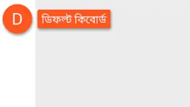 Bangla Note screenshot 3