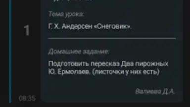 ELSCHOOL screenshot 7
