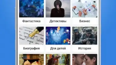 Плеер для аудиокниг screenshot 5