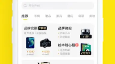 闲鱼 screenshot 3