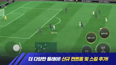 FC 모바일 screenshot 7