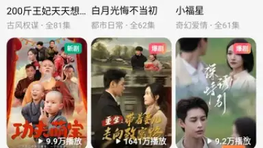 Hongguo screenshot 3
