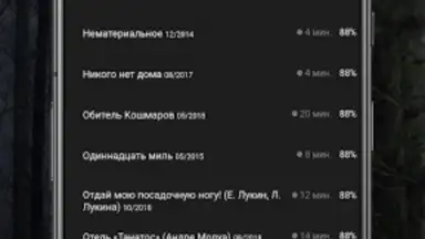 Страшные истории screenshot 8