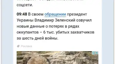 Breaking News screenshot 6