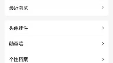 QQ screenshot 3
