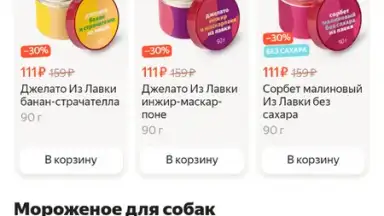 Yandex.Lavka screenshot 4