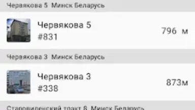 TPS для Жителей screenshot 5