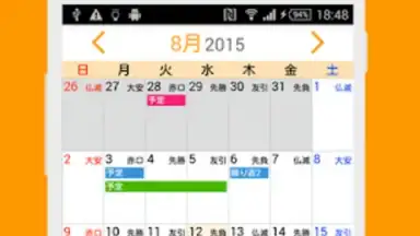 UcCalendar screenshot 4