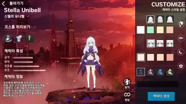 Soulworker Academy screenshot 13