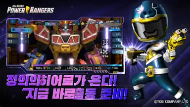 Power Rangers: All Stars screenshot 8
