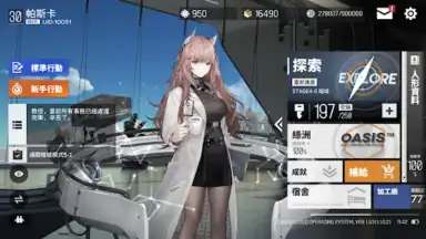 雲圖計劃 screenshot 12