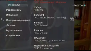 Galam TV screenshot 5