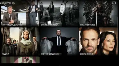 Amediateka screenshot 18