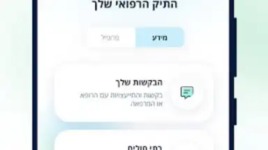 כללית screenshot 2