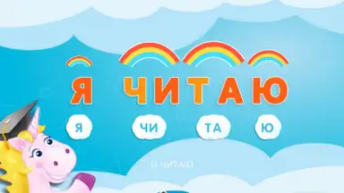 Буковки+ screenshot 14