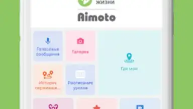 Aimoto Smart screenshot 5