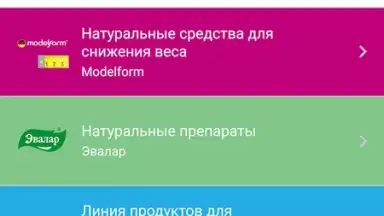 AptekaRu screenshot 2