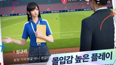 Future Football: Royal Loader screenshot 16