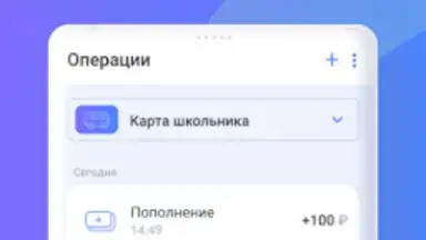 Транспортная карта screenshot 3