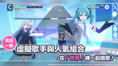 世界計畫 繽紛舞台！feat. 初音未來 (QooApp) screenshot 5