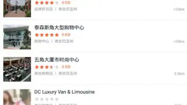 Meituan screenshot 8