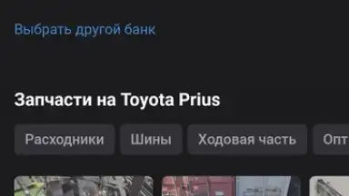 Дром screenshot 24