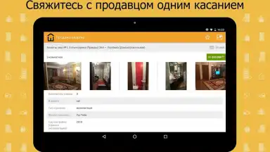 Krisha.kz screenshot 6