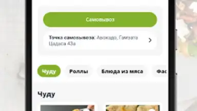 Авокадо screenshot 3