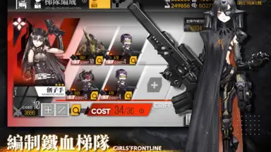 少女前線 Girls' Frontline screenshot 7