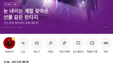 Ridibooks screenshot 5
