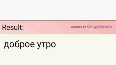 русско английский переводчик screenshot 4