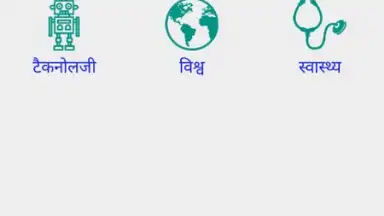 Hindi News screenshot 2
