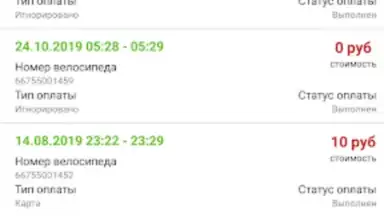 Зеленый город screenshot 2
