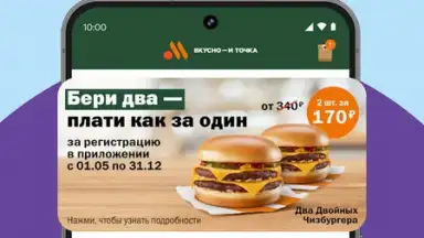 Вкусно — и точка screenshot 6