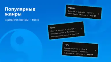 ReManga - читай мангу! screenshot 4