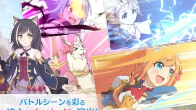 プリンセスコネクト！Re:Dive screenshot 9
