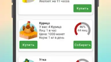 Птицевод: Заработок денег screenshot 2