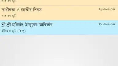 Bangladesh Holiday Calendar screenshot 3