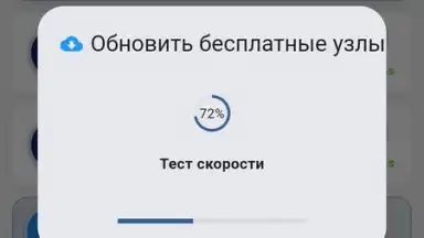 ZipVPN screenshot 5
