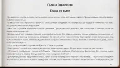 Фэнтези screenshot 1