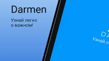 Darmen screenshot 7