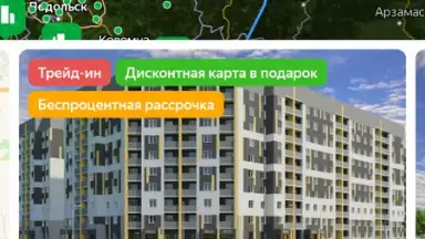 Yandex.Realty screenshot 5