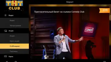 THT-CLUB screenshot 14