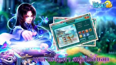 เซียนQ screenshot 3